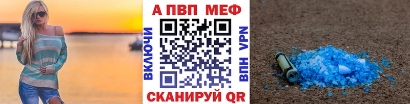 A-PVP VHQ Сенгилей