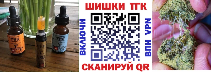 Печенье с ТГК конопля  закладки  Сенгилей 