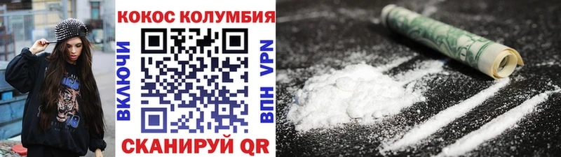 КОКАИН 99% Сенгилей