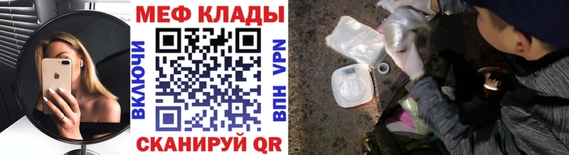 Мефедрон кристаллы  закладки  Сенгилей 