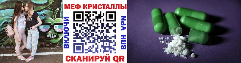 Меф кристаллы Сенгилей