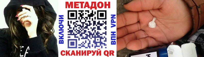 МЕТАДОН methadone  цена наркотик  Сенгилей 