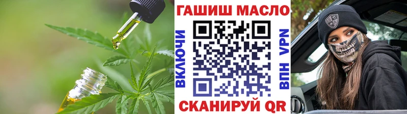 Дистиллят ТГК THC oil  где можно купить   Сенгилей 